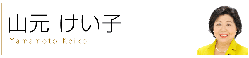 やまもとトップ