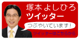 ツイッター