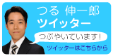 ツイッター